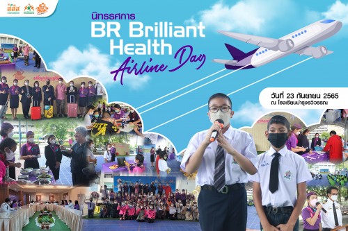 นิทรรศการ BR Brilliant Health Airline Day @โรงเรียนบำรุงรวิวรรณวิทยา